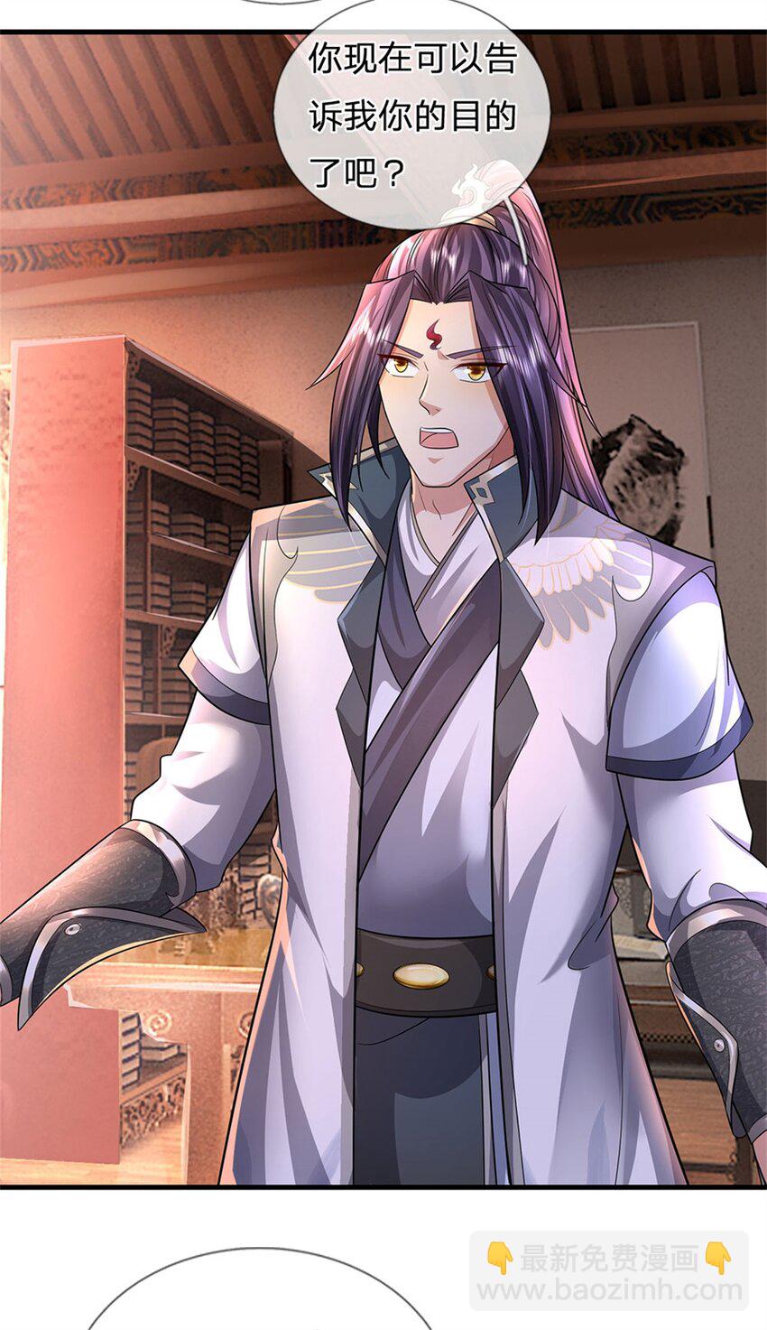 第81话 你是威胁我吗-第83话