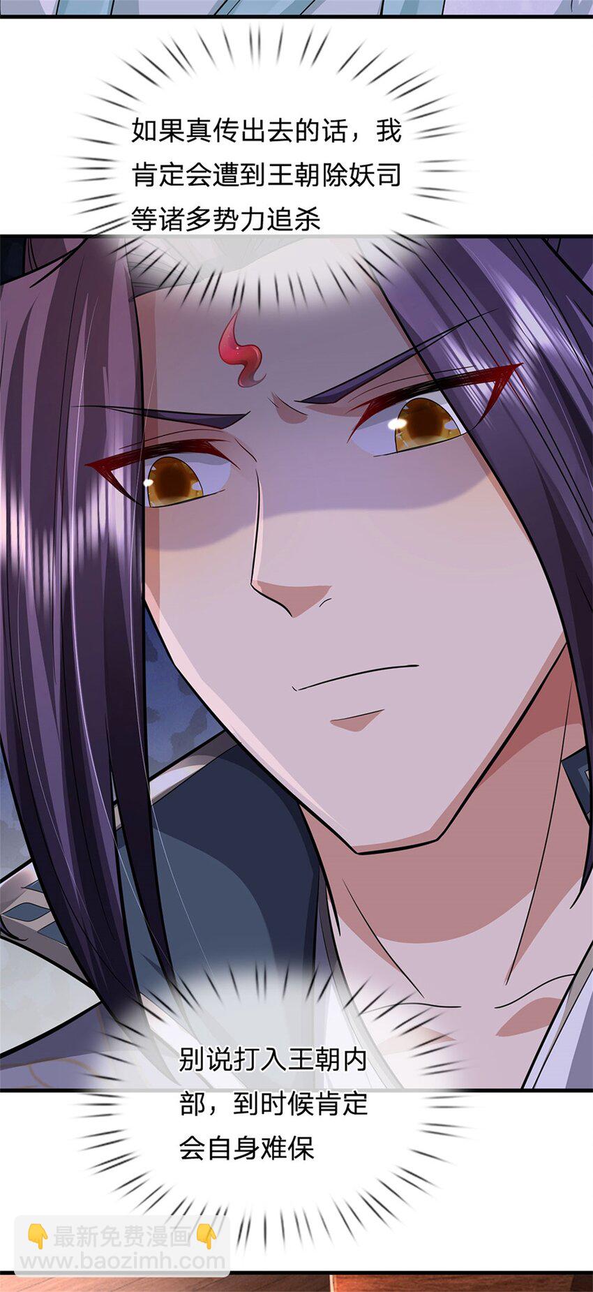 第81话 你是威胁我吗-第83话