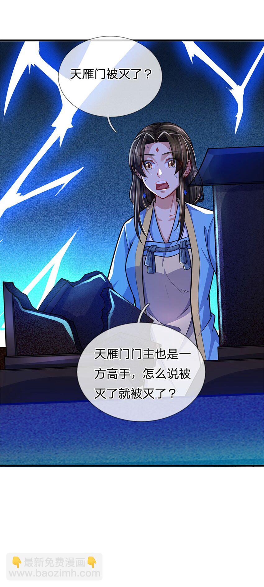 第81话 你是威胁我吗-第83话