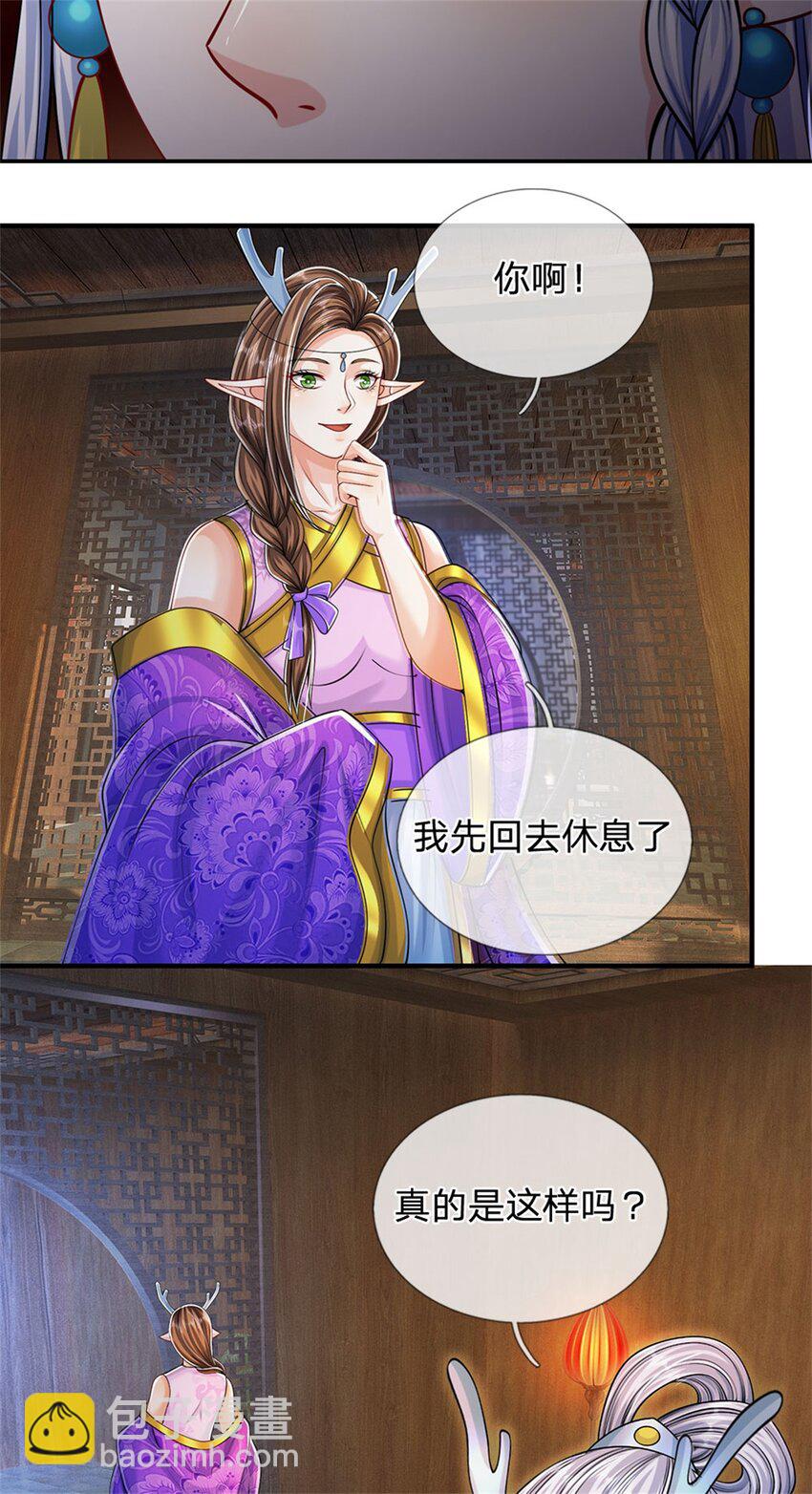 第83话 书生自古薄情-第85话