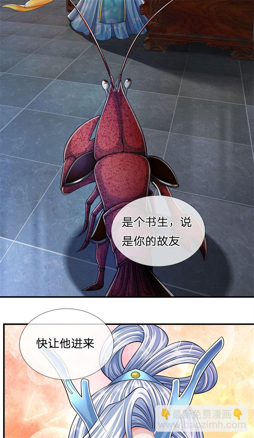 第83话 书生自古薄情-第85话