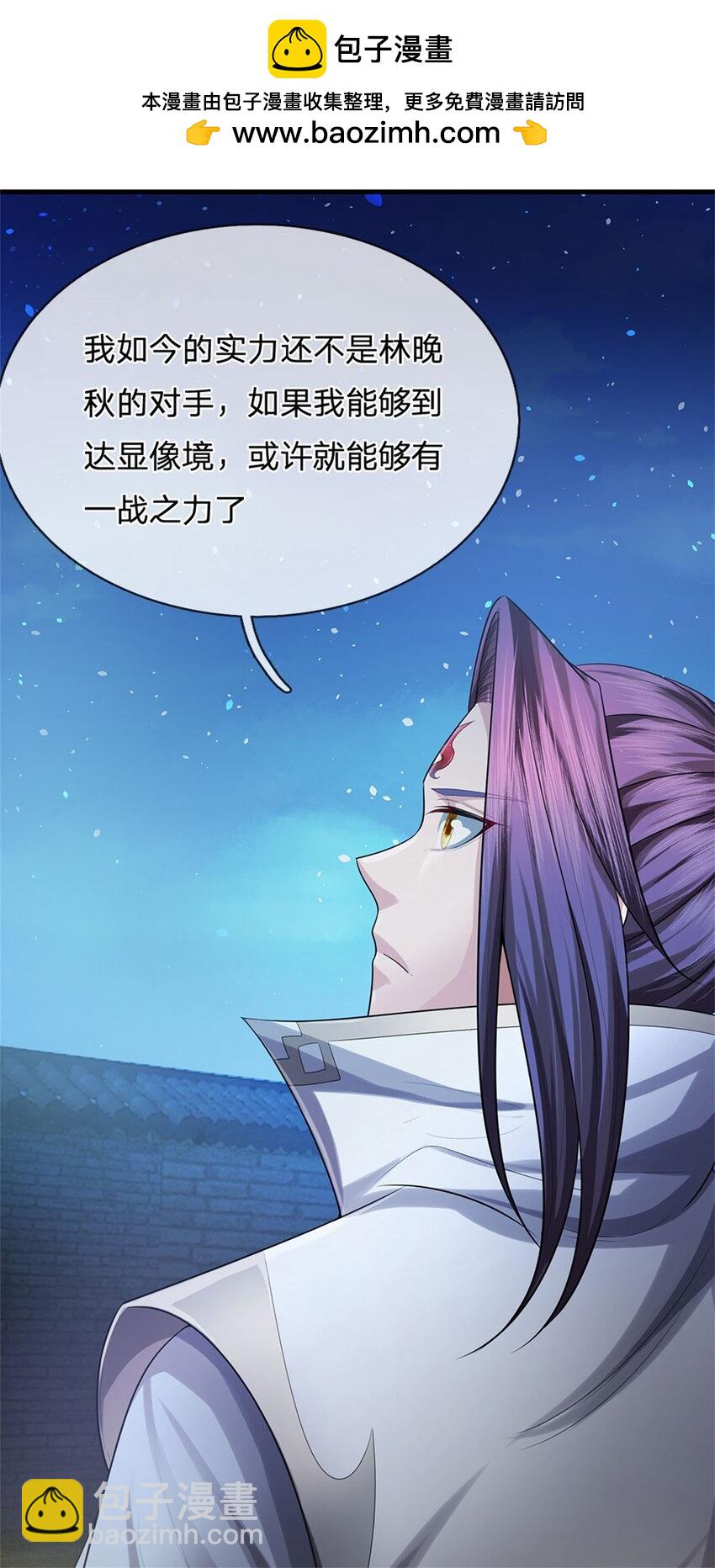 第83话 书生自古薄情-第85话