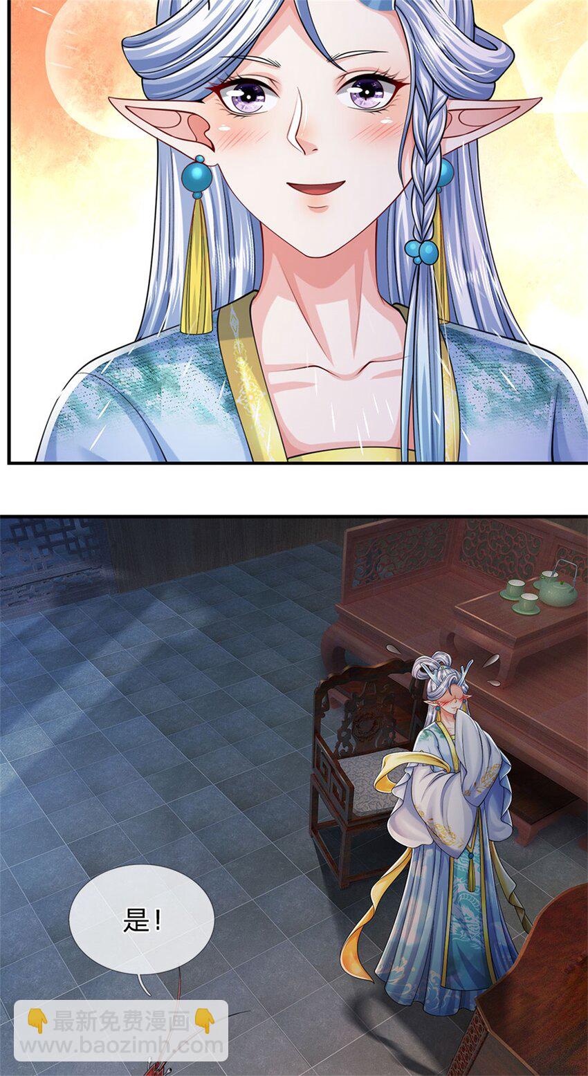 第83话 书生自古薄情-第85话