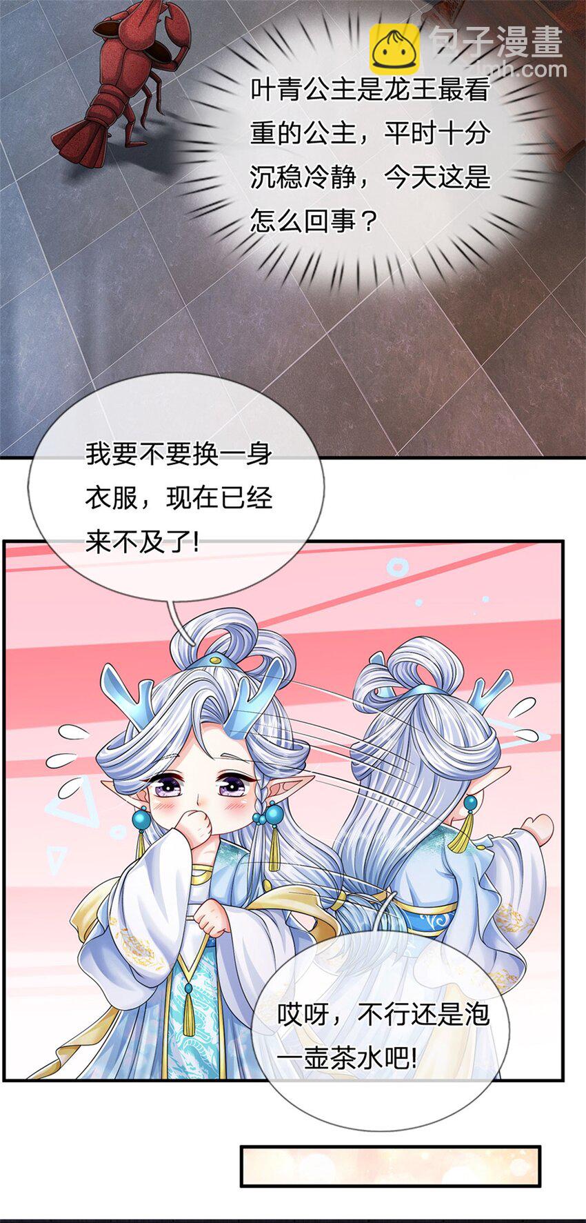 第83话 书生自古薄情-第85话