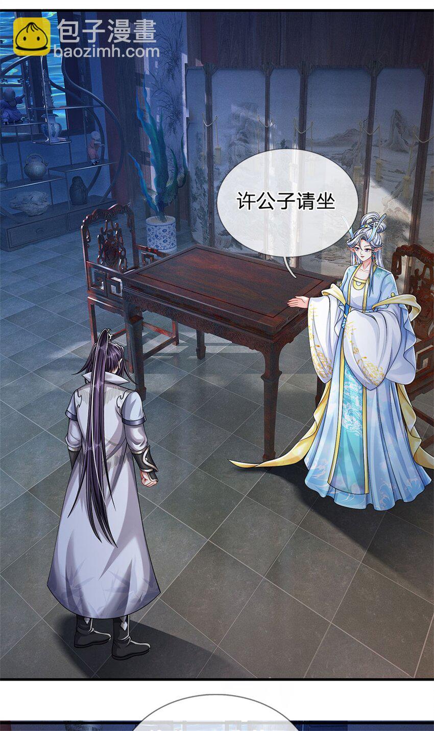 第83话 书生自古薄情-第85话