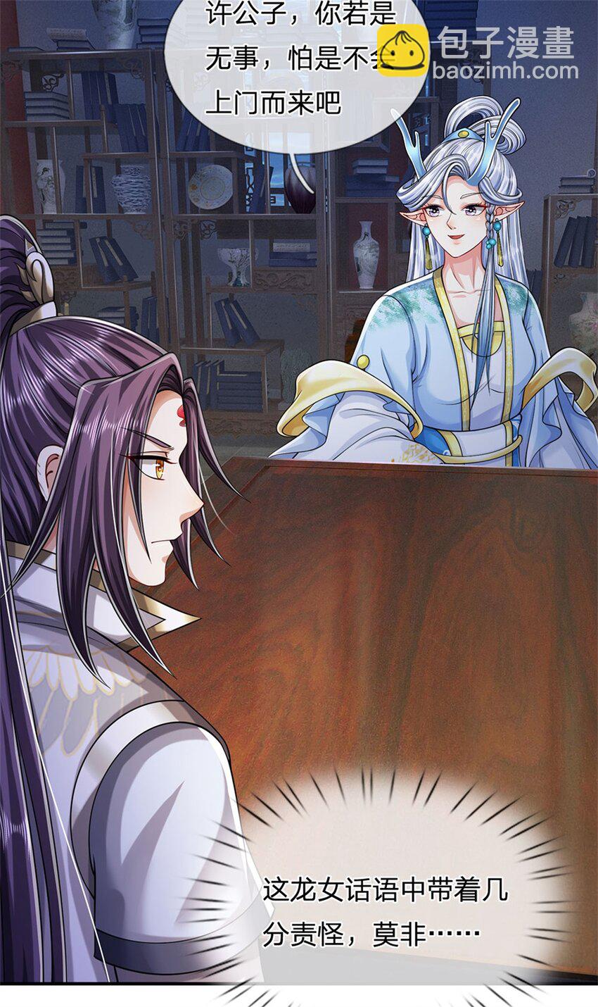 第83话 书生自古薄情-第85话