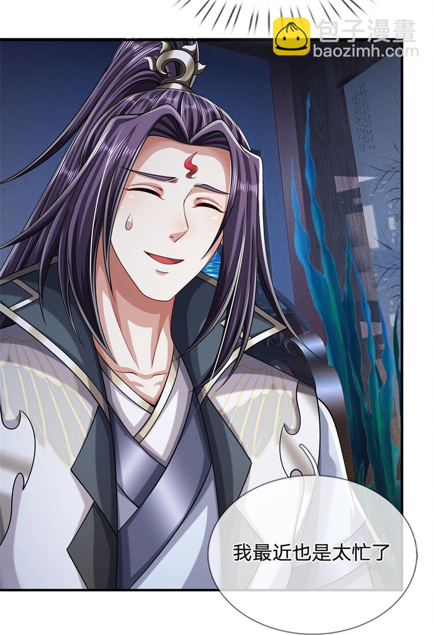 第83话 书生自古薄情-第85话