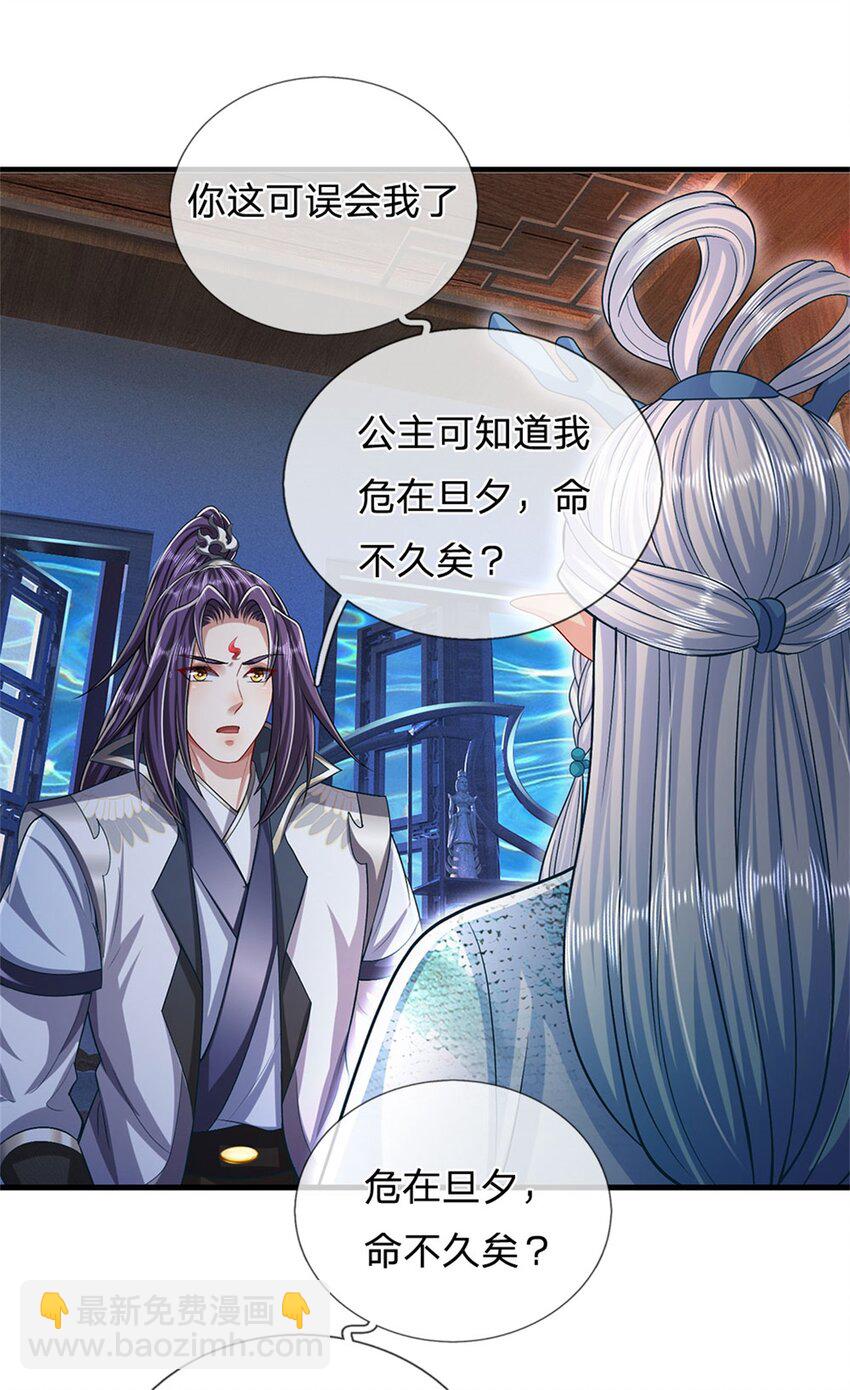 第83话 书生自古薄情-第85话