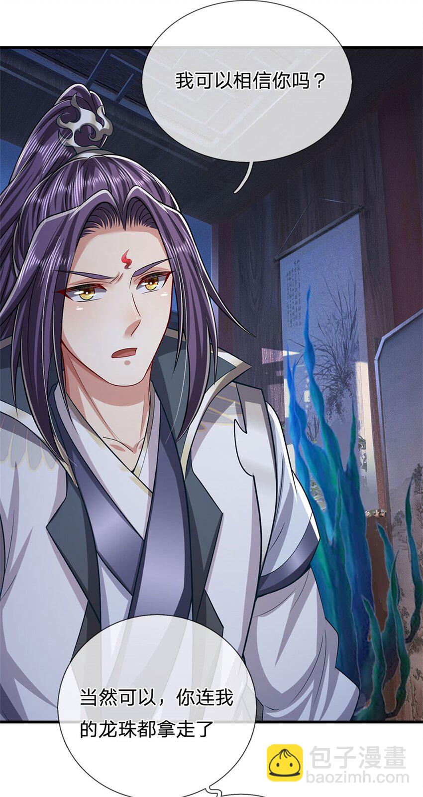 第83话 书生自古薄情-第85话