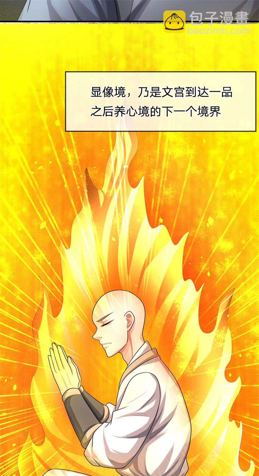 第83话 书生自古薄情-第85话