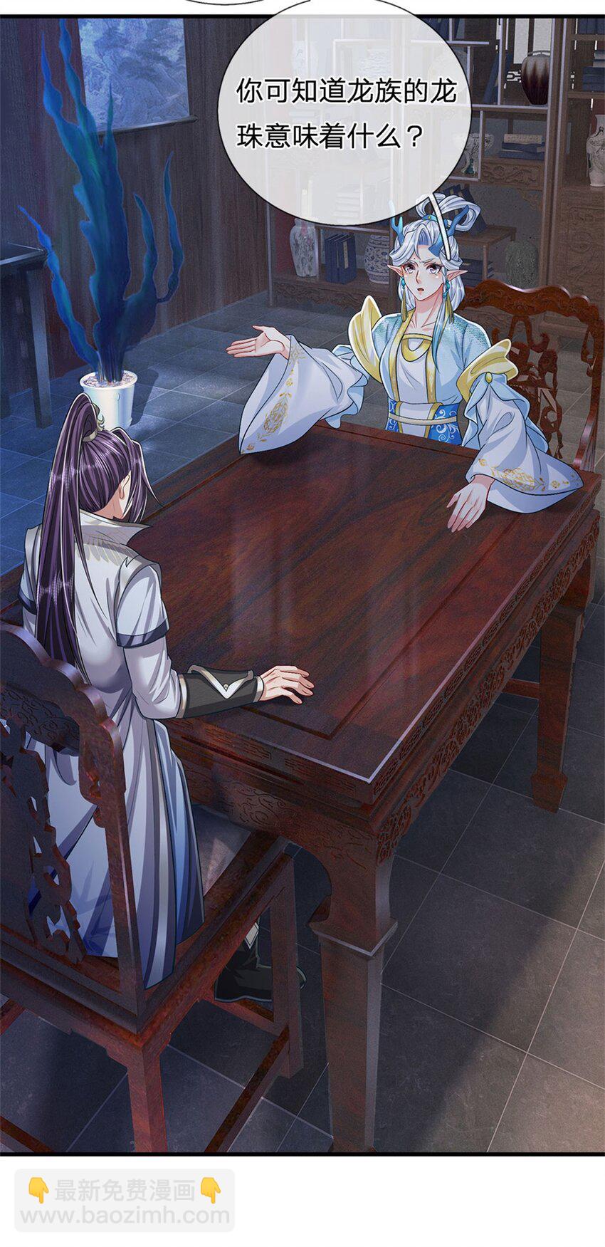 第83话 书生自古薄情-第85话