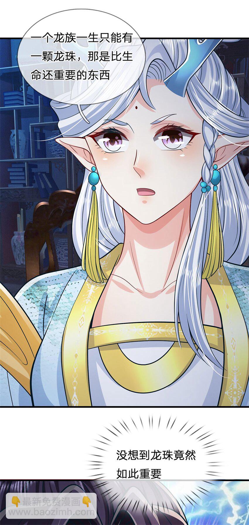 第83话 书生自古薄情-第85话