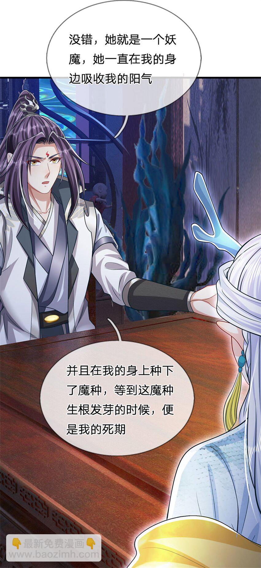 第83话 书生自古薄情-第85话