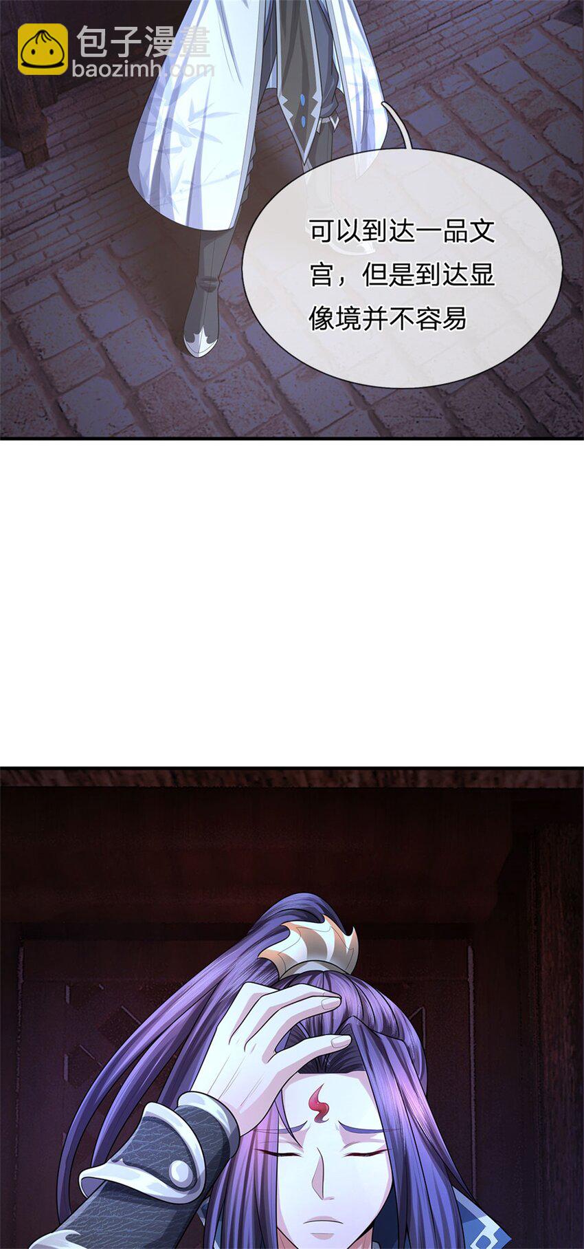 第83话 书生自古薄情-第85话