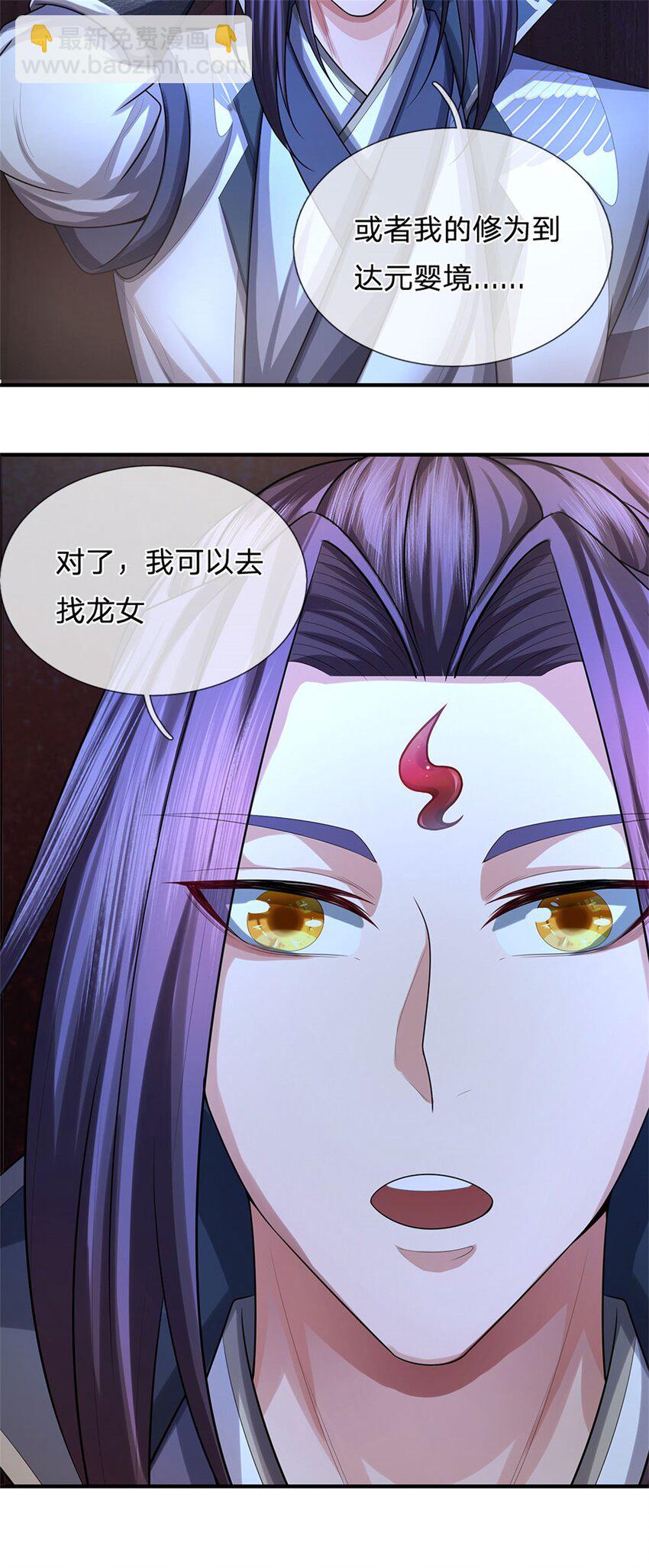 第83话 书生自古薄情-第85话