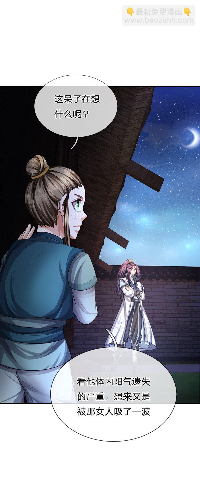 第83话 书生自古薄情-第85话