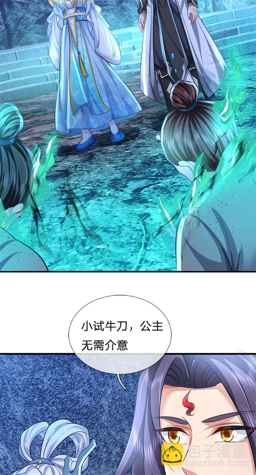 第85话 入坟场遇阴兵-第87话