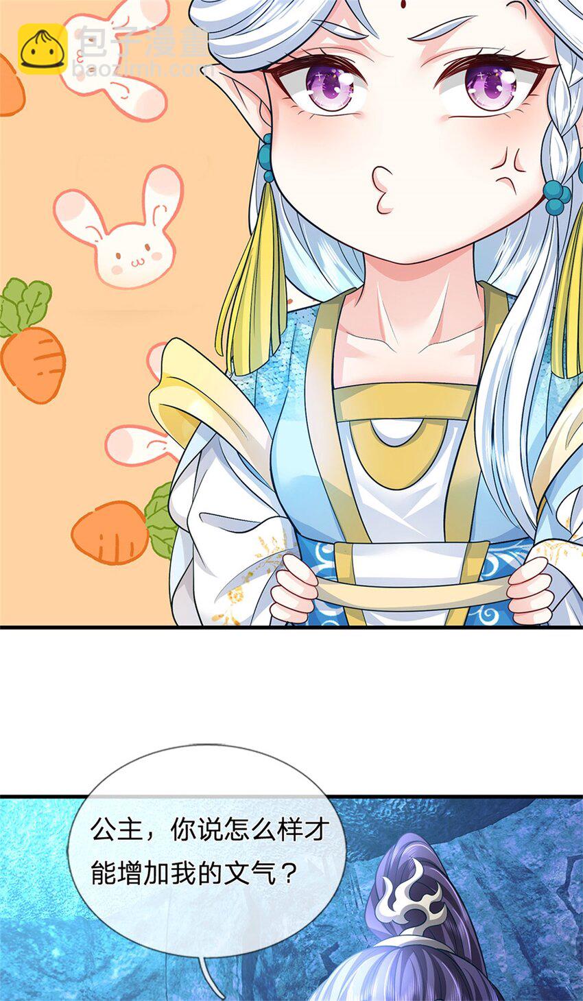 第85话 入坟场遇阴兵-第87话