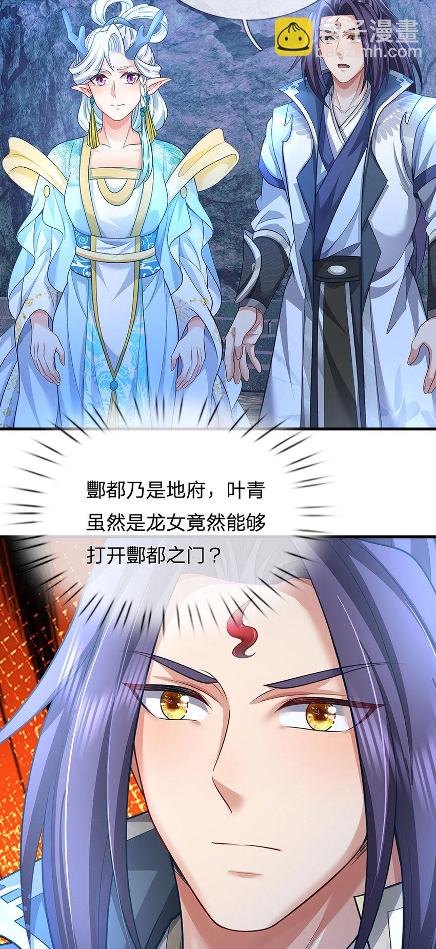 第85话 入坟场遇阴兵-第87话