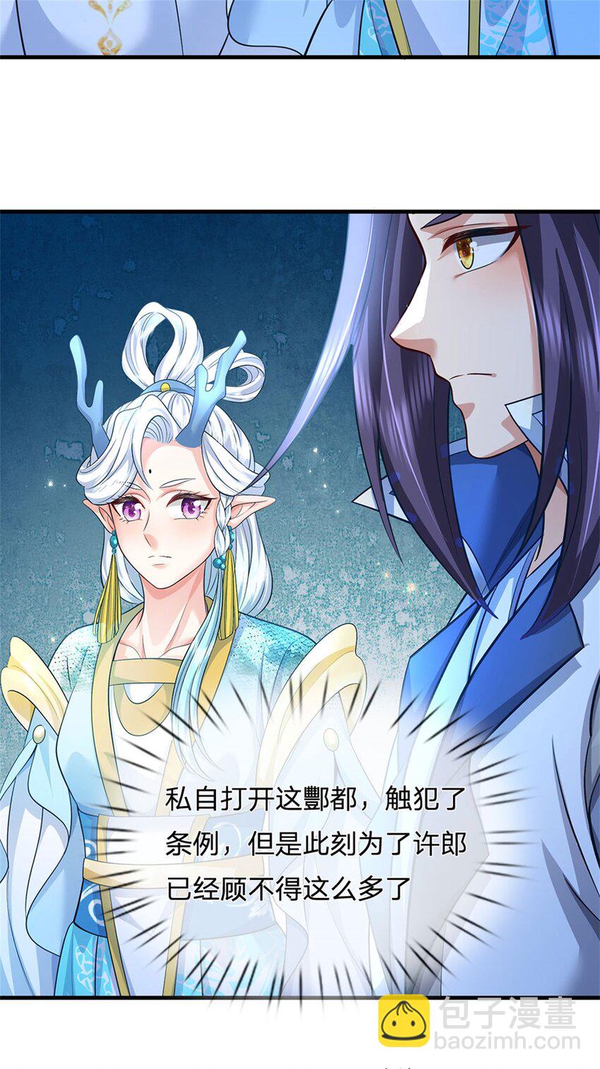 第85话 入坟场遇阴兵-第87话