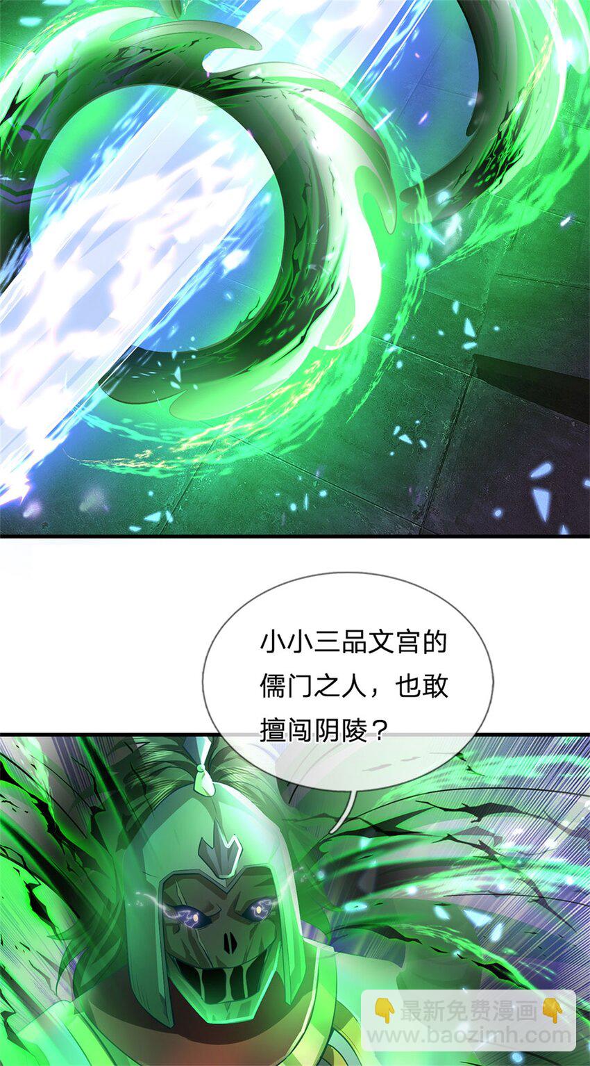 第85话 入坟场遇阴兵-第87话