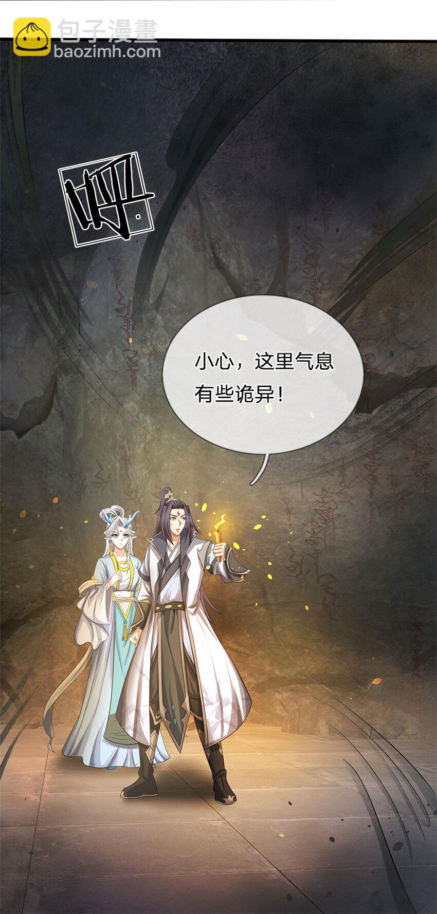 第85话 入坟场遇阴兵-第87话