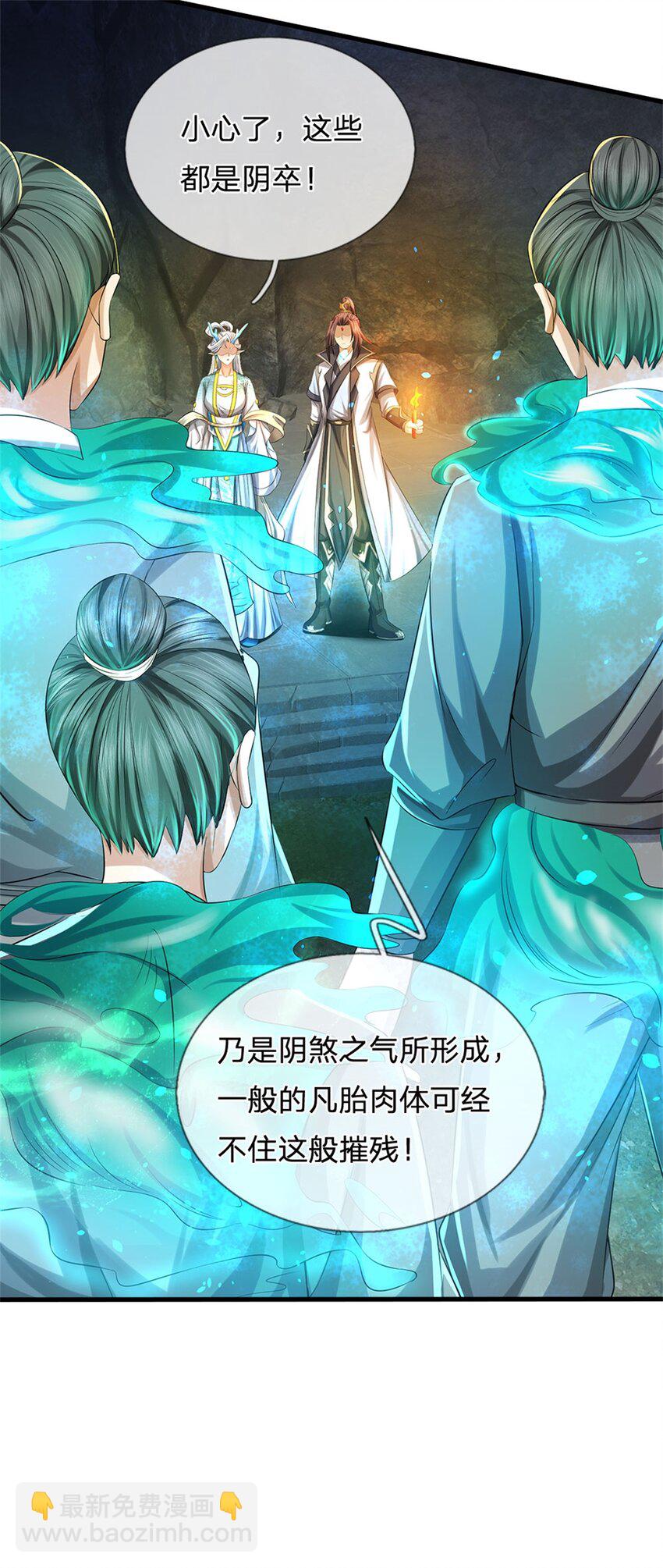 第85话 入坟场遇阴兵-第87话