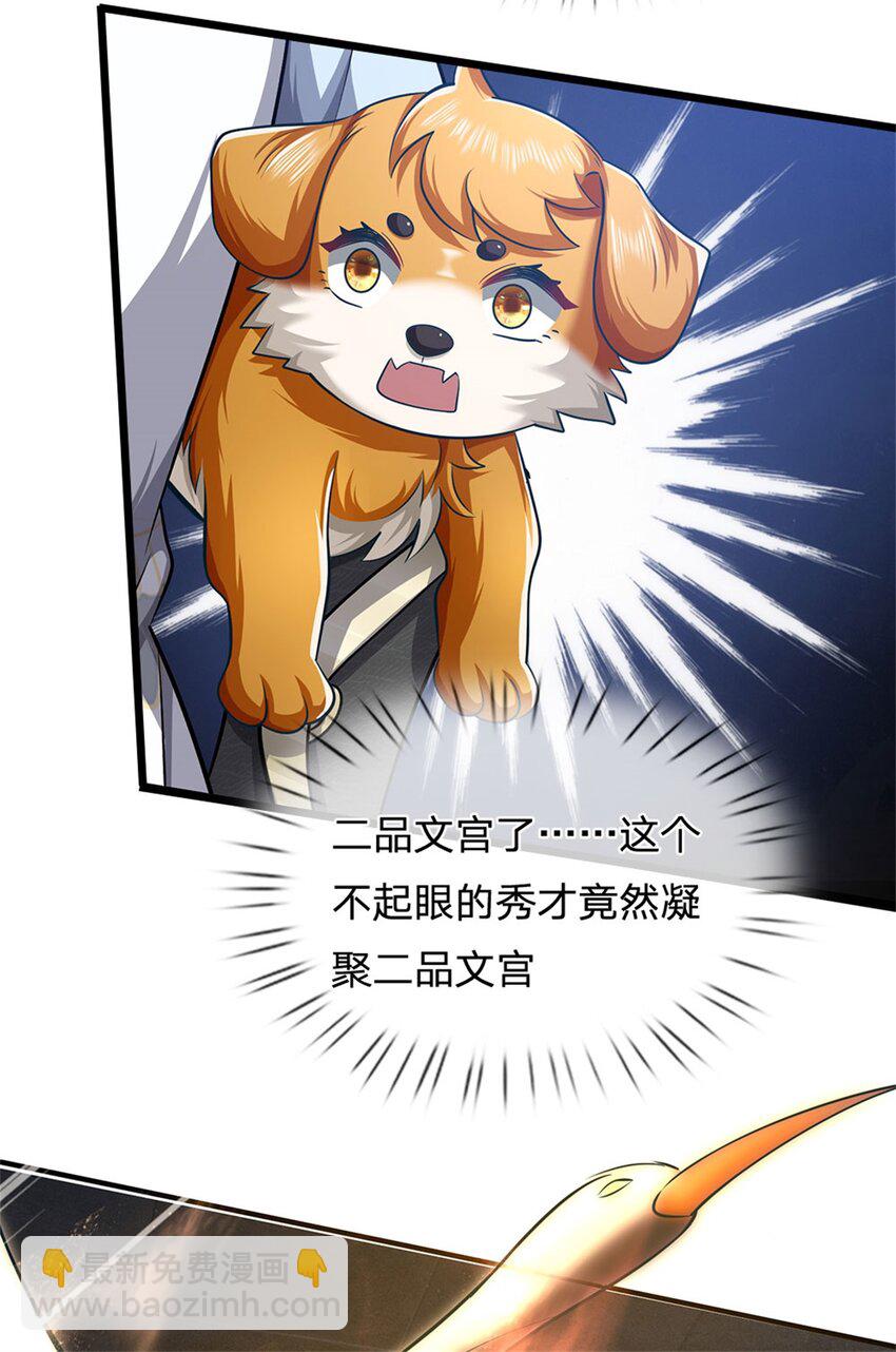 第87话 擅闯阴陵者死-第89话