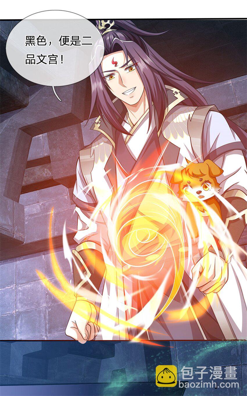 第87话 擅闯阴陵者死-第89话