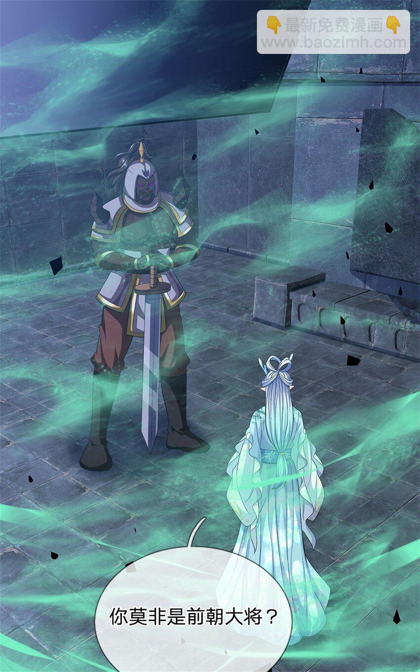 第87话 擅闯阴陵者死-第89话