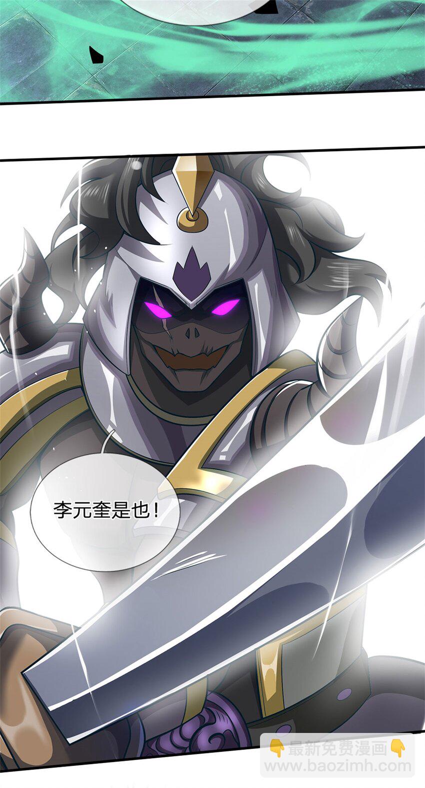 第87话 擅闯阴陵者死-第89话