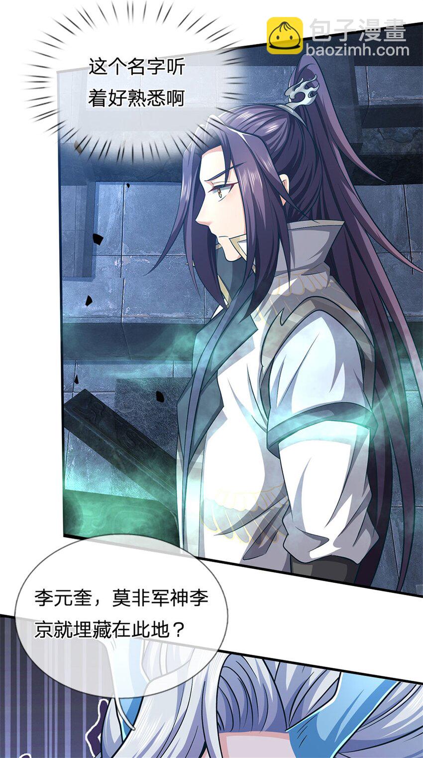 第87话 擅闯阴陵者死-第89话