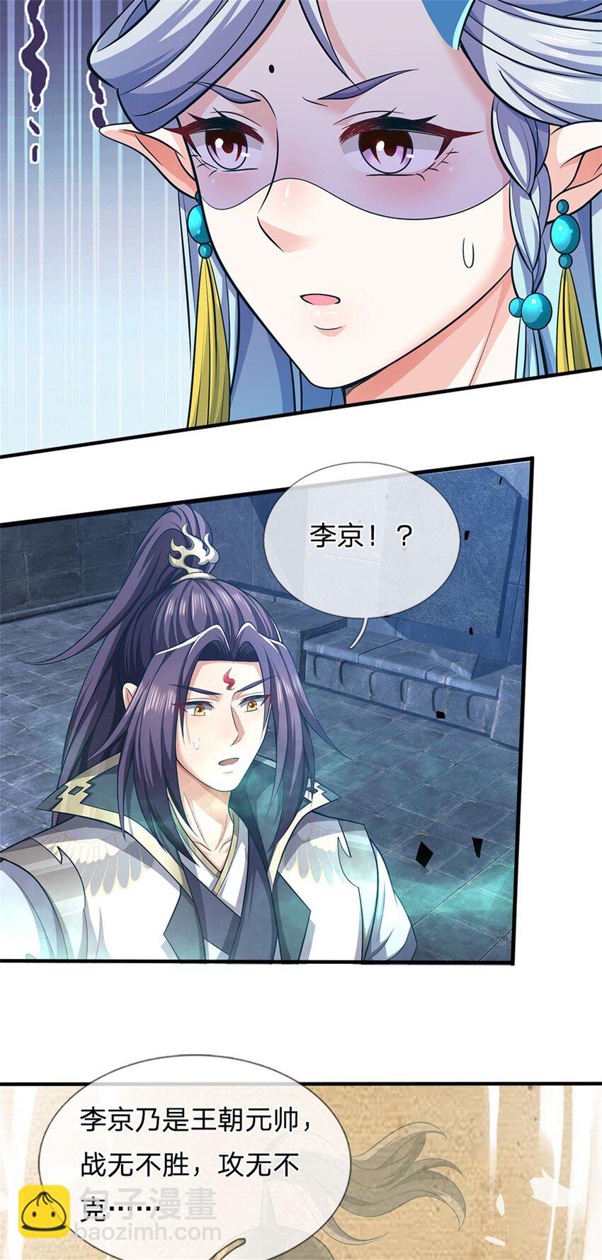 第87话 擅闯阴陵者死-第89话