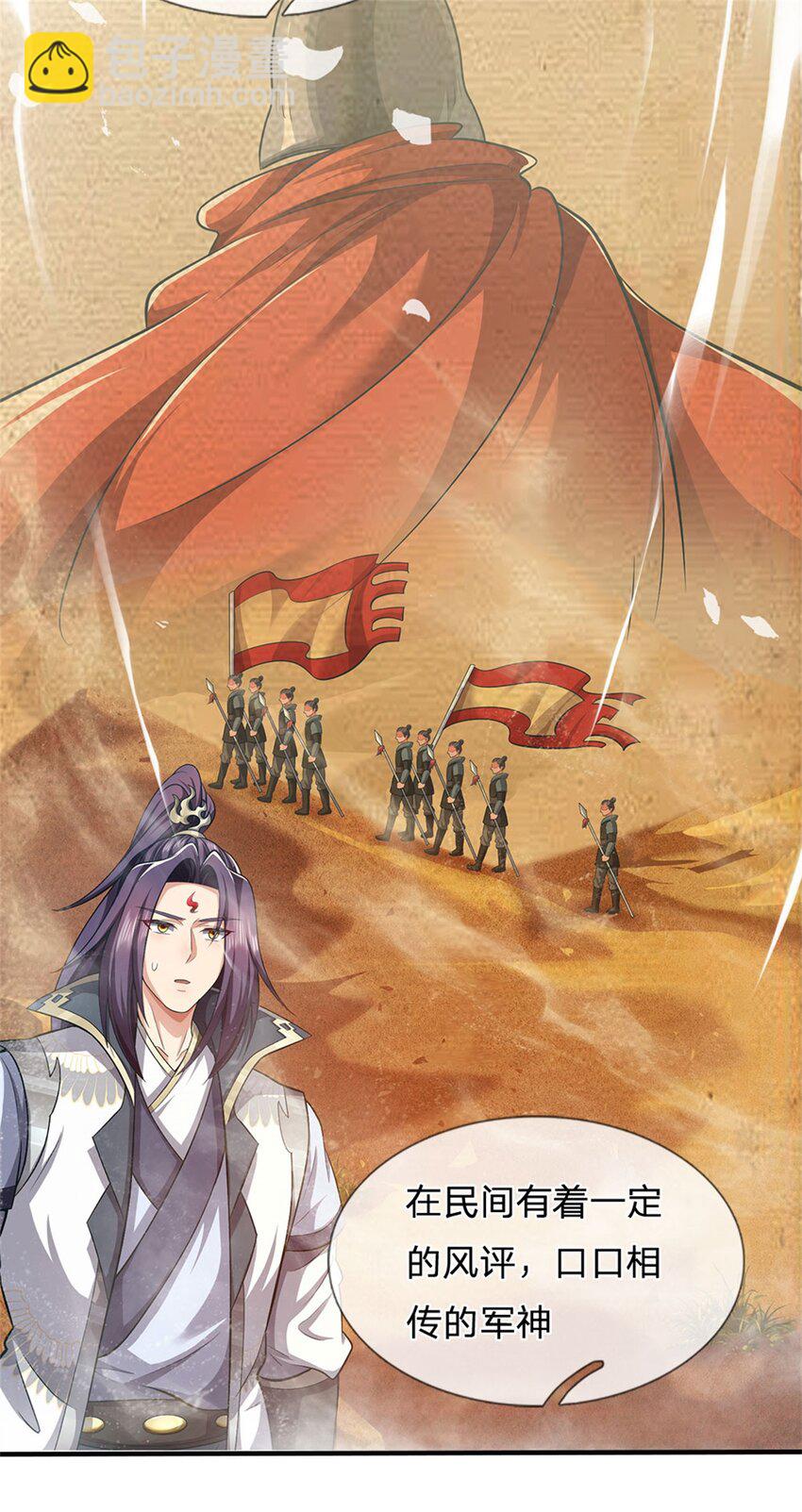 第87话 擅闯阴陵者死-第89话