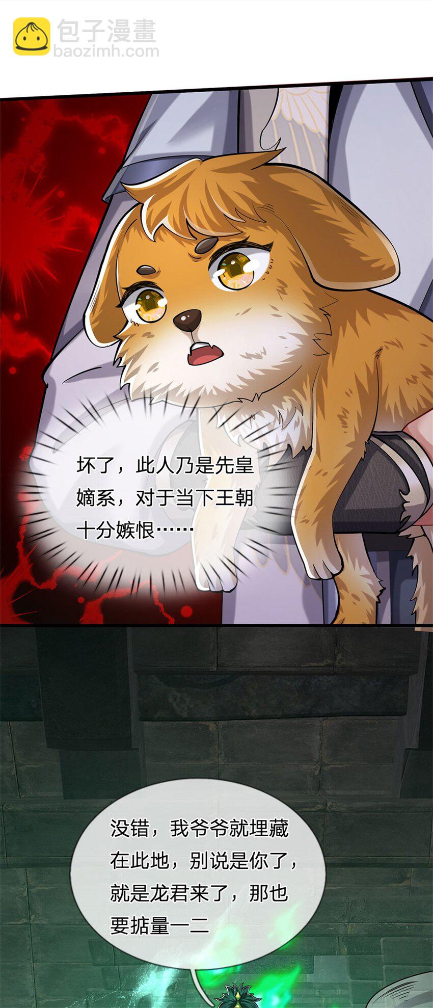 第87话 擅闯阴陵者死-第89话