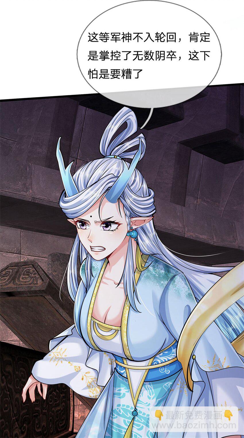 第87话 擅闯阴陵者死-第89话