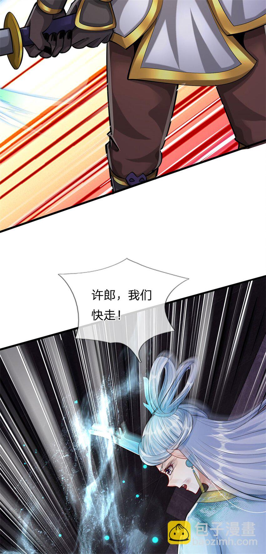 第87话 擅闯阴陵者死-第89话