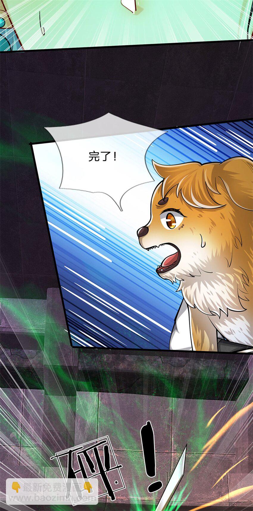 第87话 擅闯阴陵者死-第89话