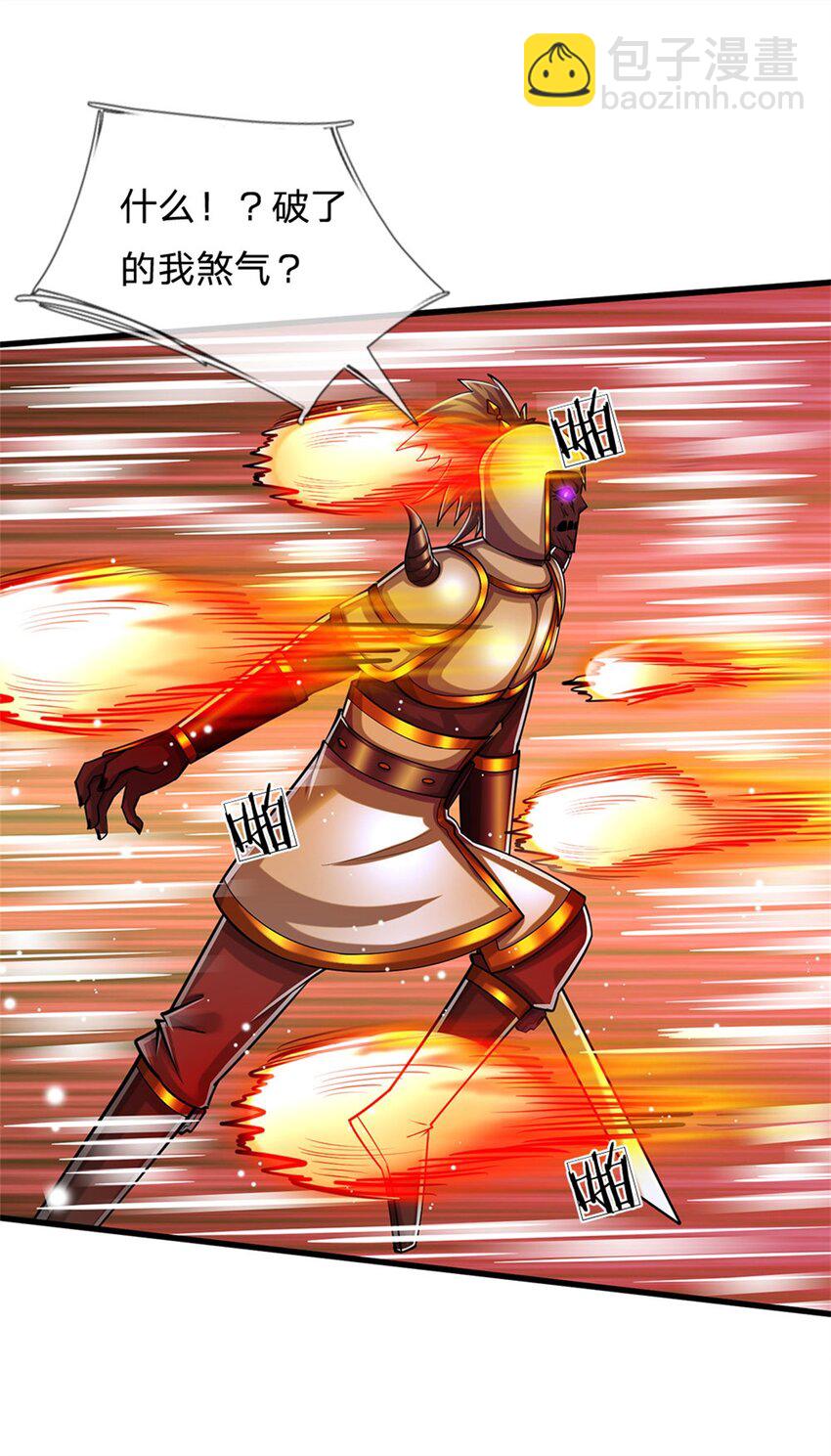 第87话 擅闯阴陵者死-第89话