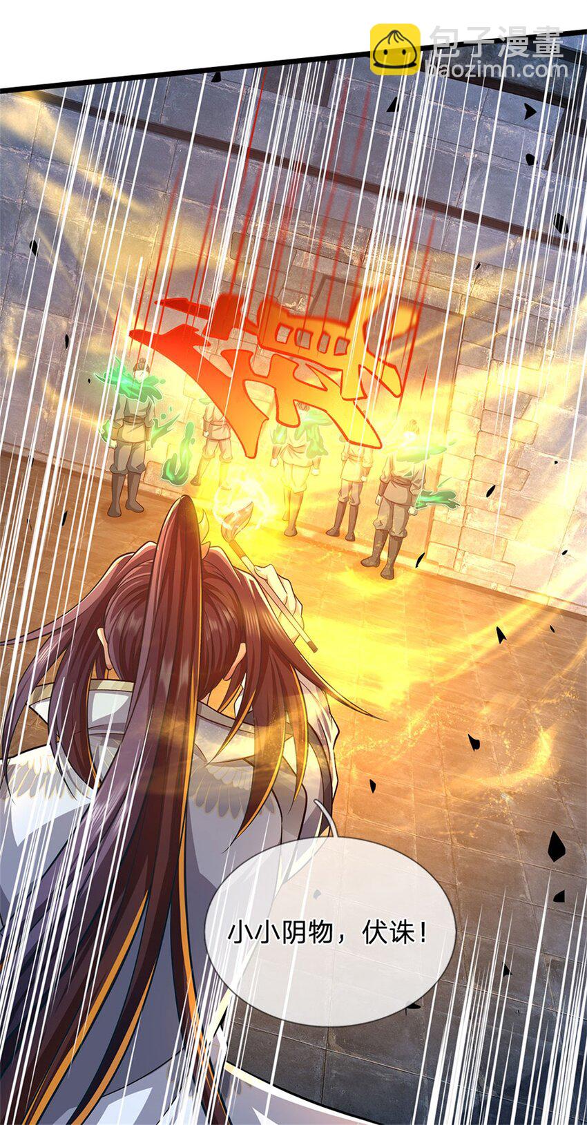 第87话 擅闯阴陵者死-第89话