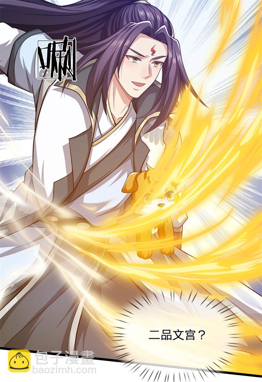 第87话 擅闯阴陵者死-第89话