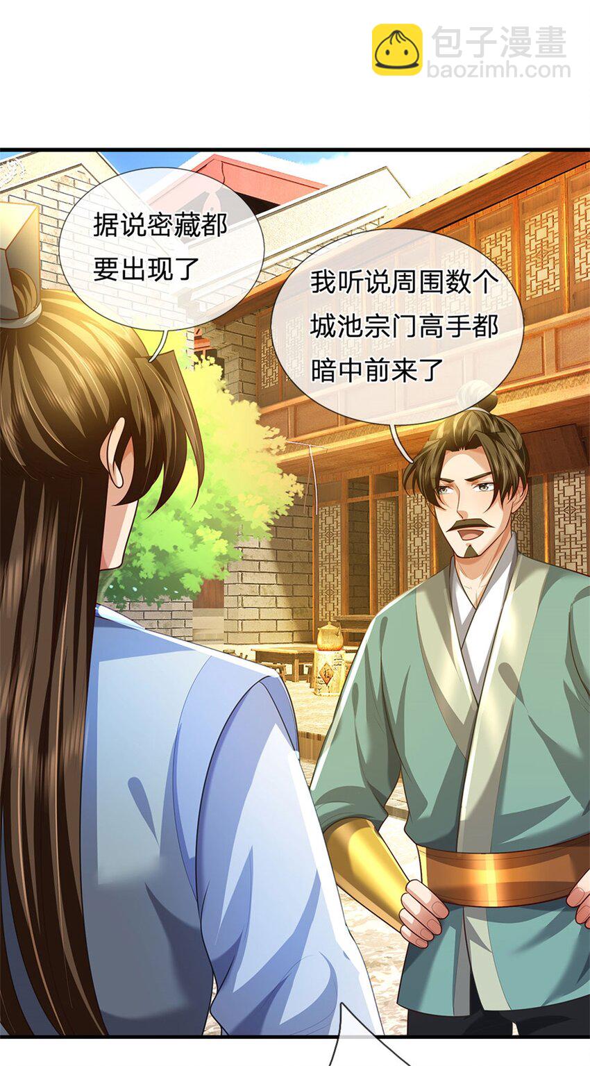 第89话 又来了大人物-第91话