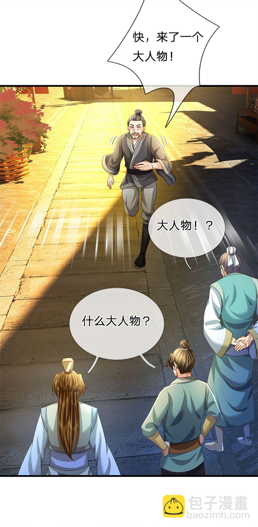 第89话 又来了大人物-第91话