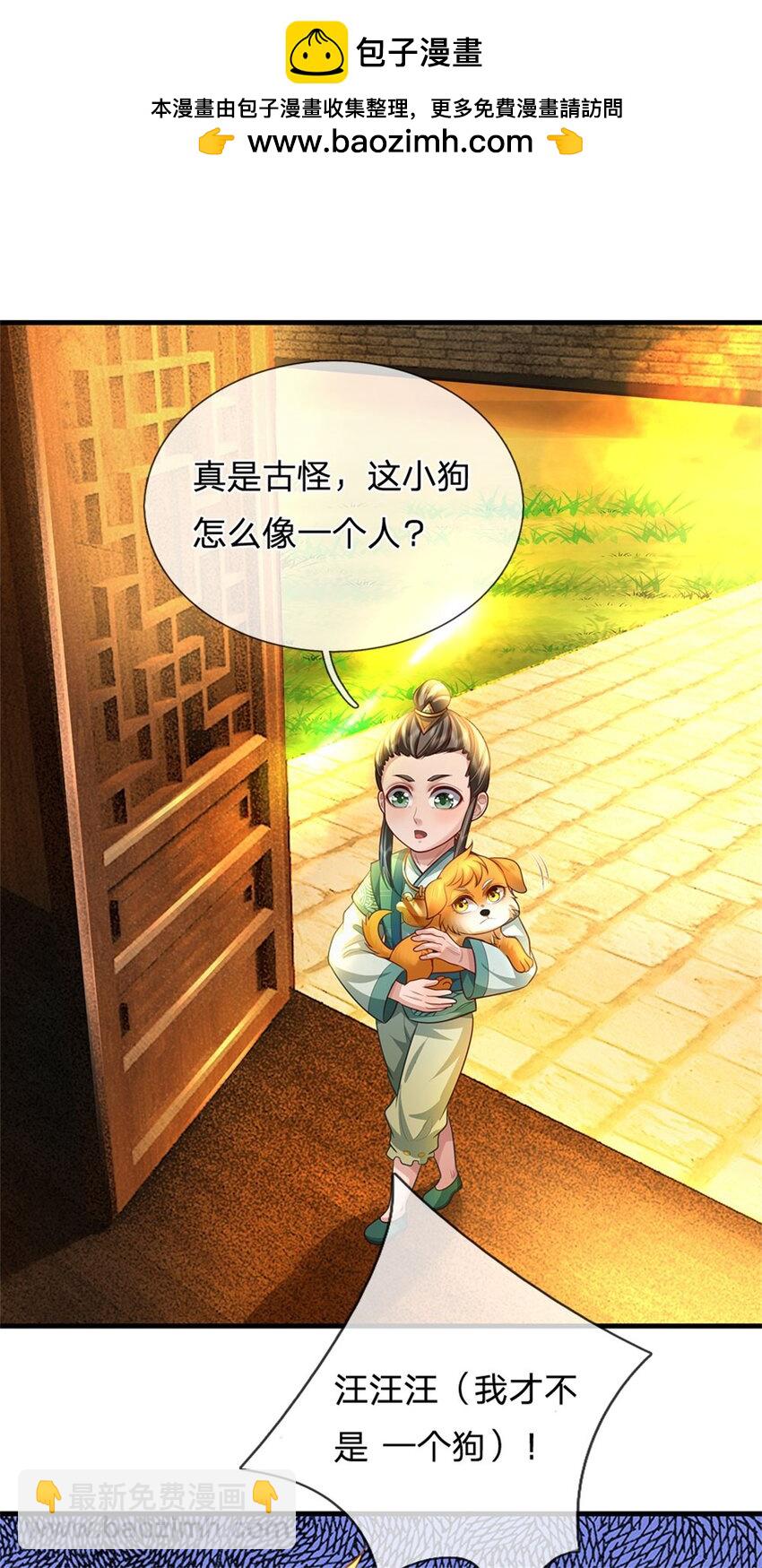 第89话 又来了大人物-第91话