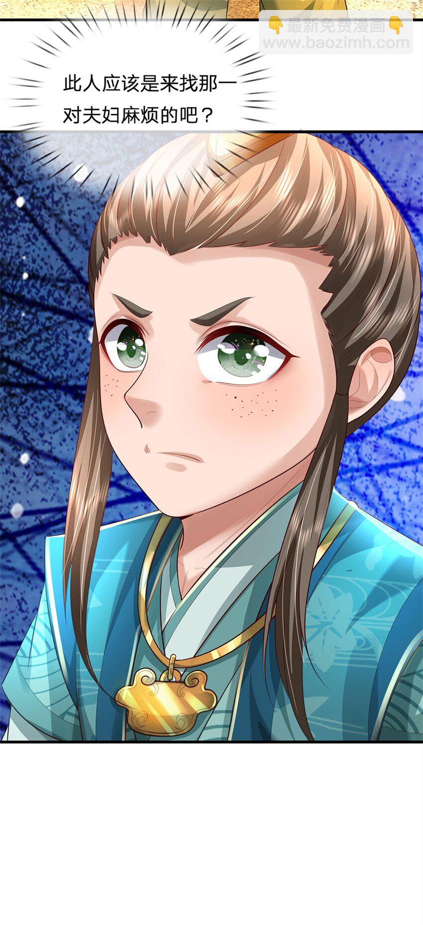 第89话 又来了大人物-第91话