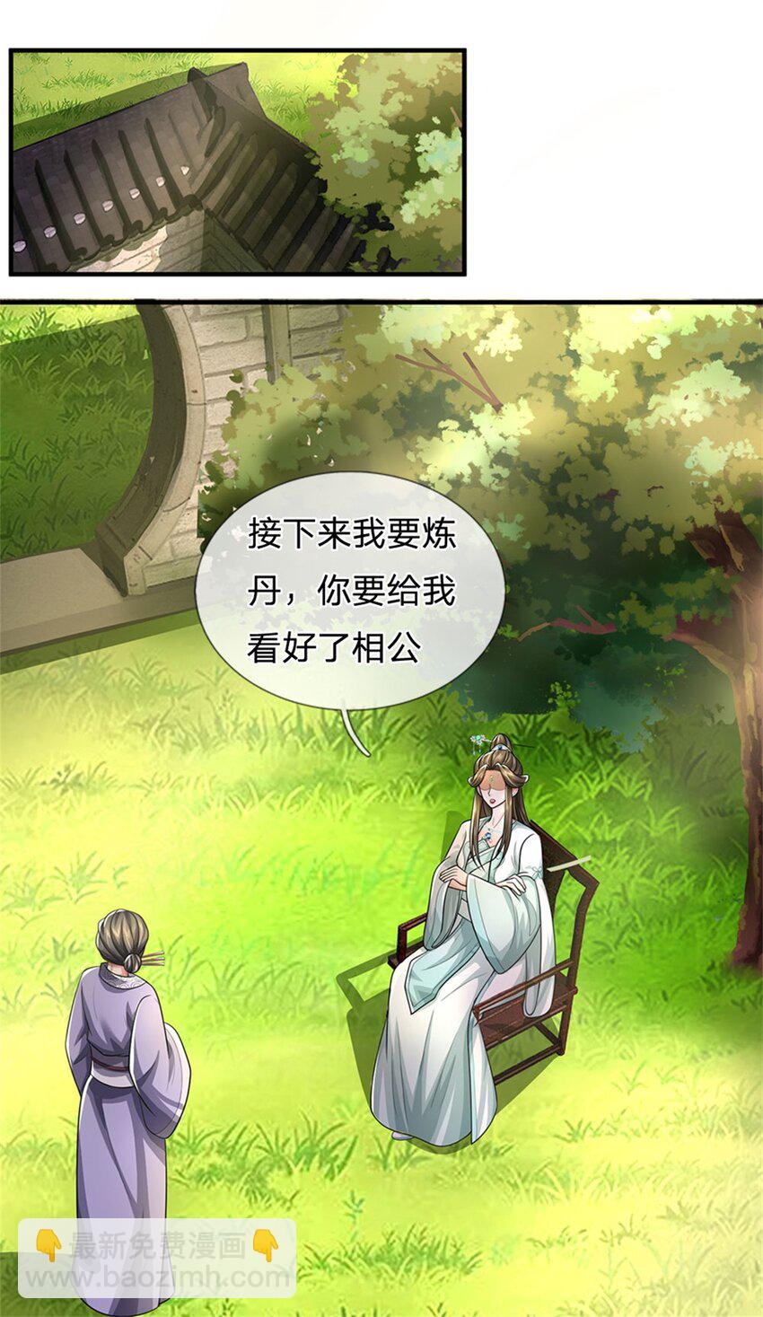 第89话 又来了大人物-第91话