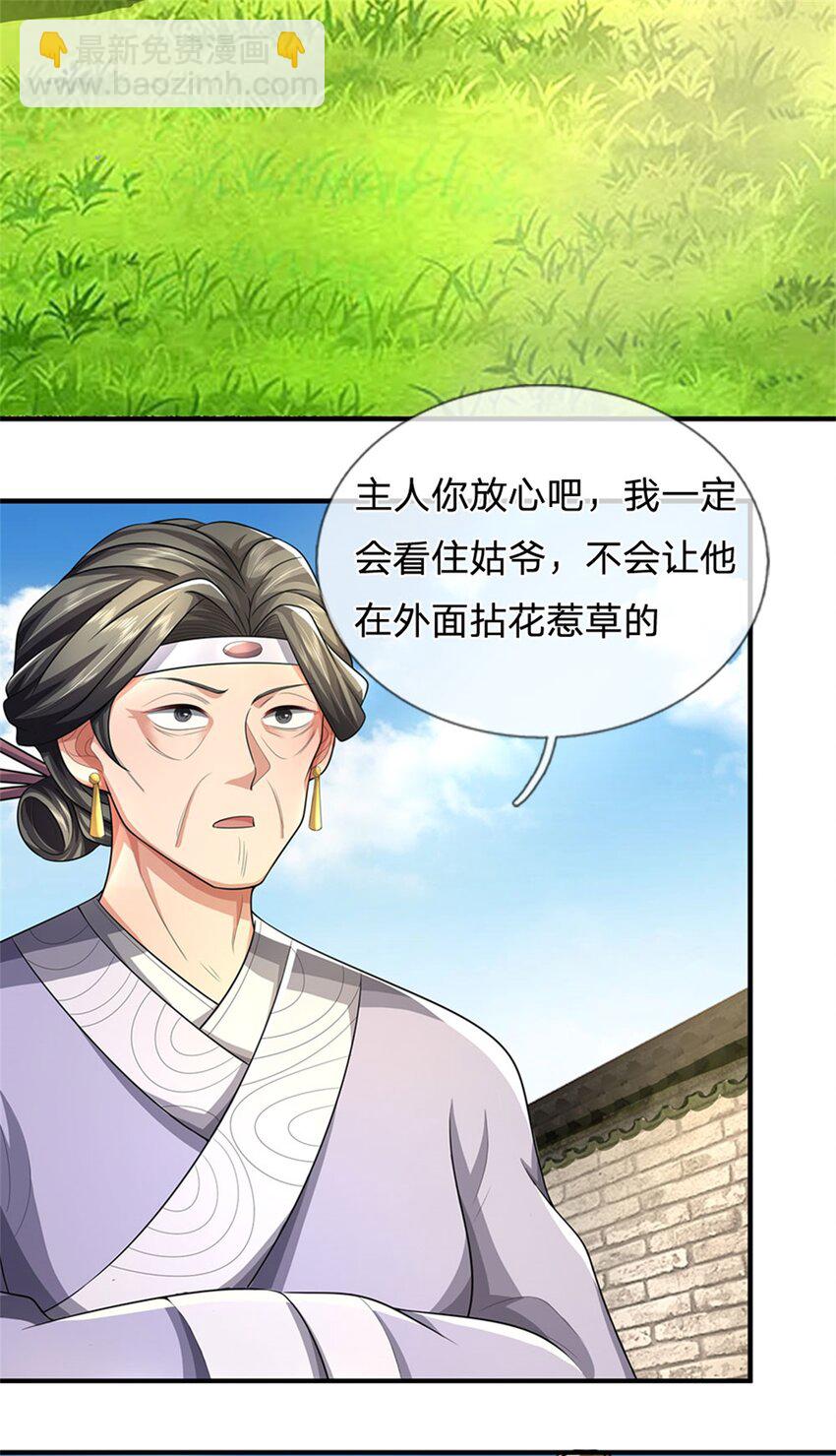 第89话 又来了大人物-第91话