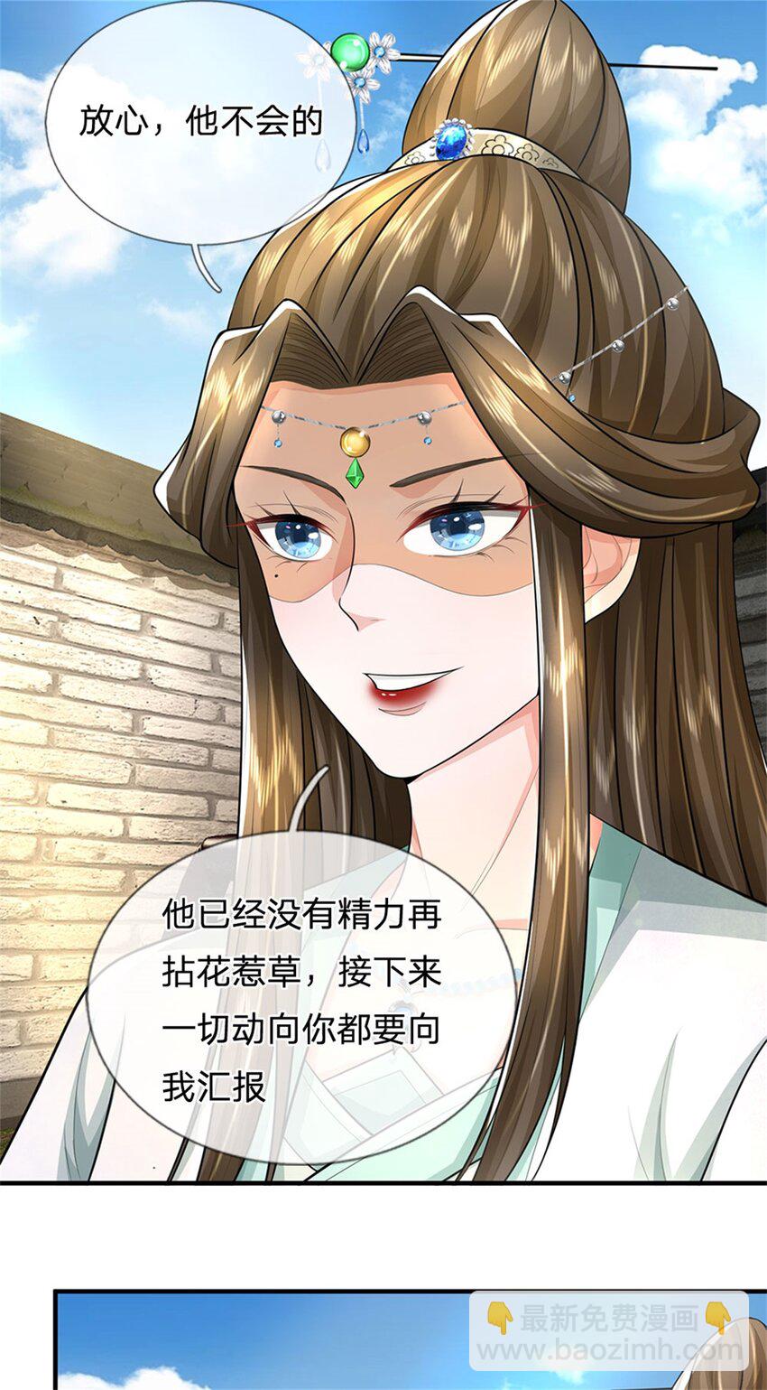 第89话 又来了大人物-第91话