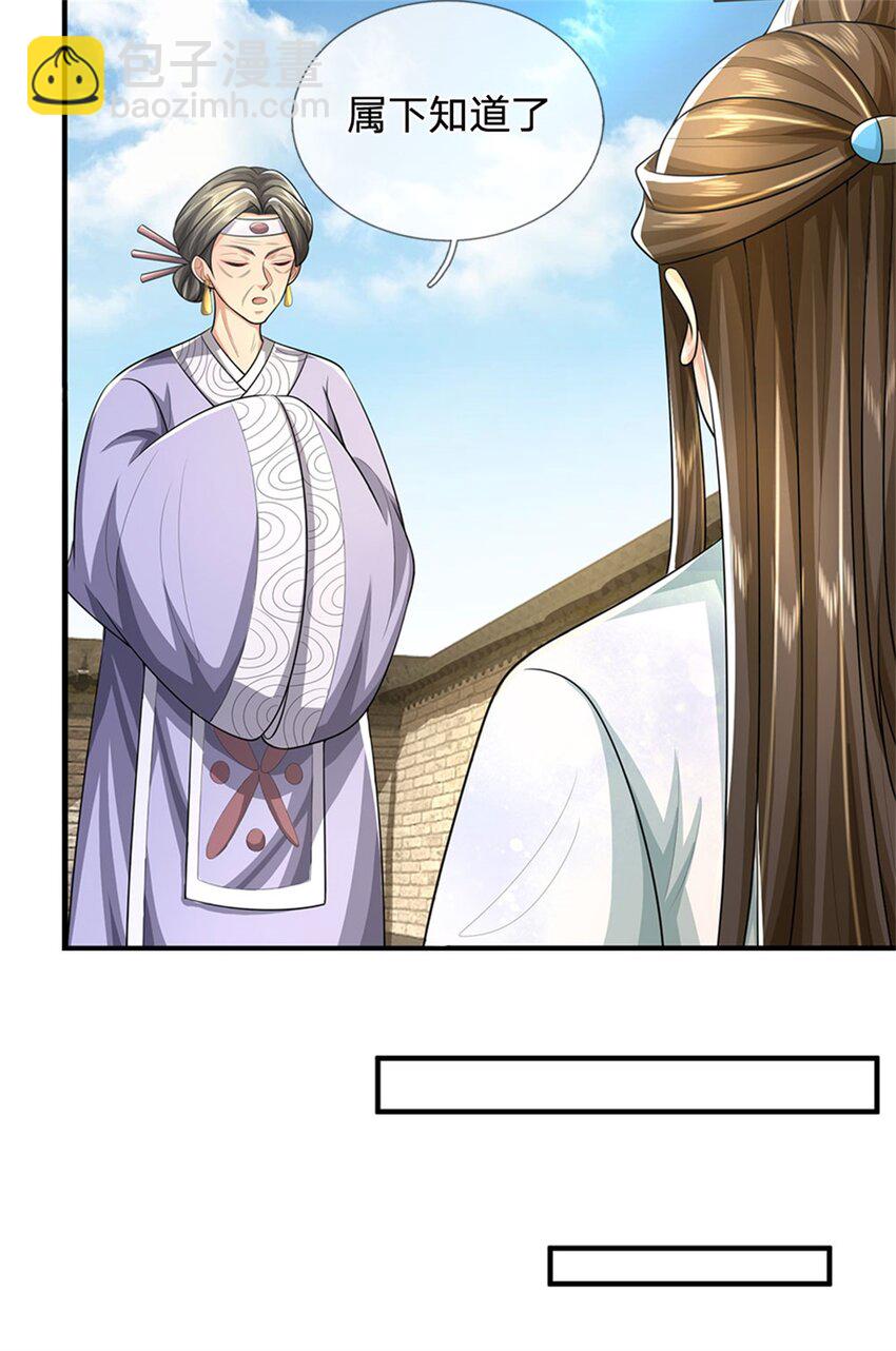 第89话 又来了大人物-第91话