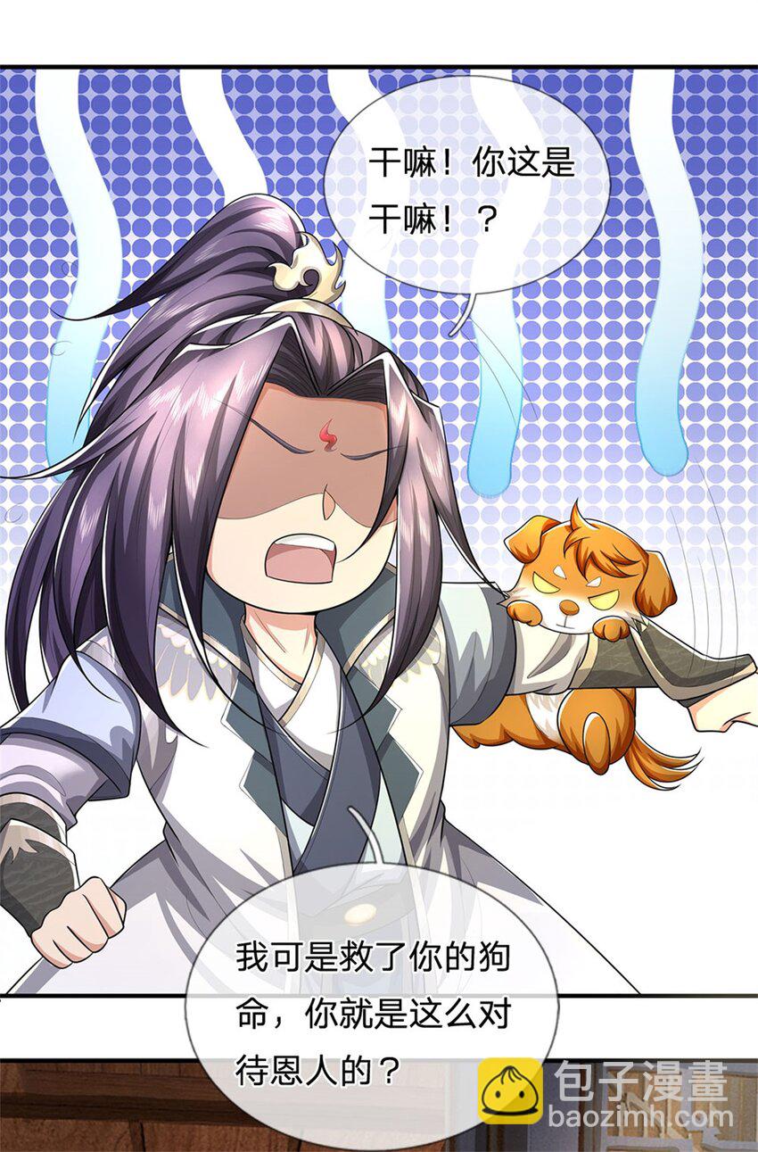 第89话 又来了大人物-第91话